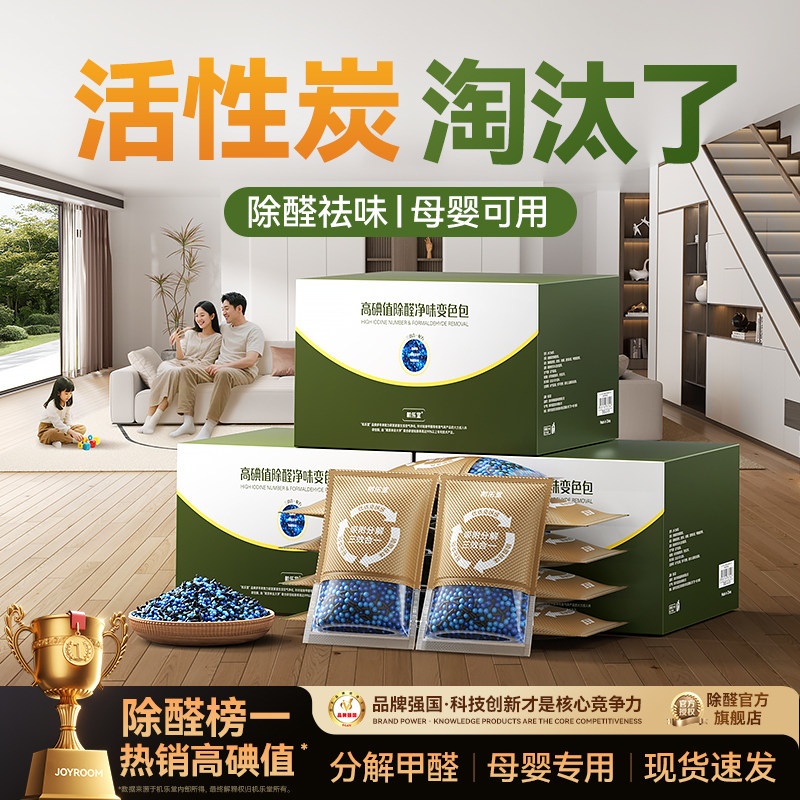 除甲醛活性炭新房装修家用急入住神器吸附净化去异味的竹碳包新车