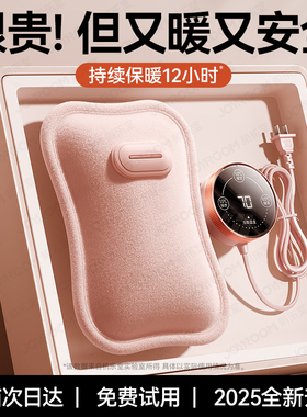 热水袋充电式防爆暖水袋暖宝宝暖手宝敷肚子被窝专用正品2025新款
