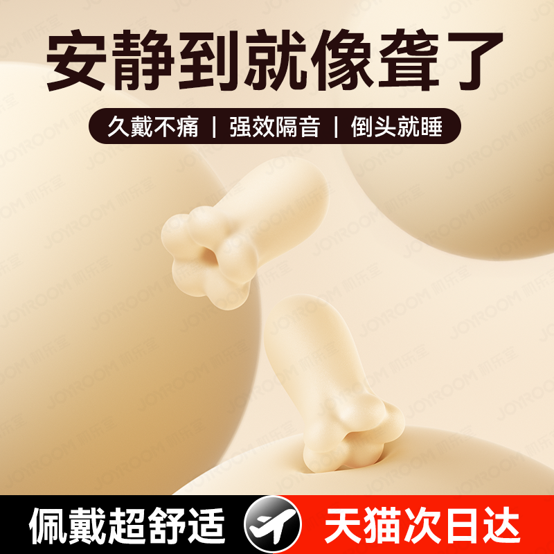耳塞睡眠睡觉专用超级隔音不伤耳朵高中生学习防吵降噪神器女生静