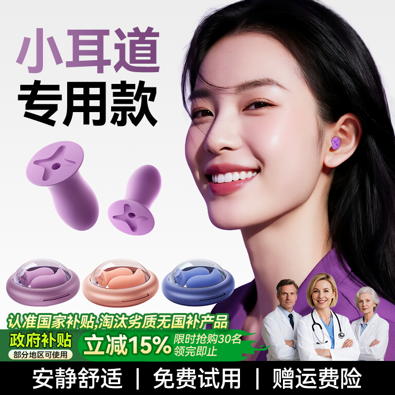 耳塞睡眠睡觉专用超级隔音不伤耳朵女士小号高中生降噪声防吵神器