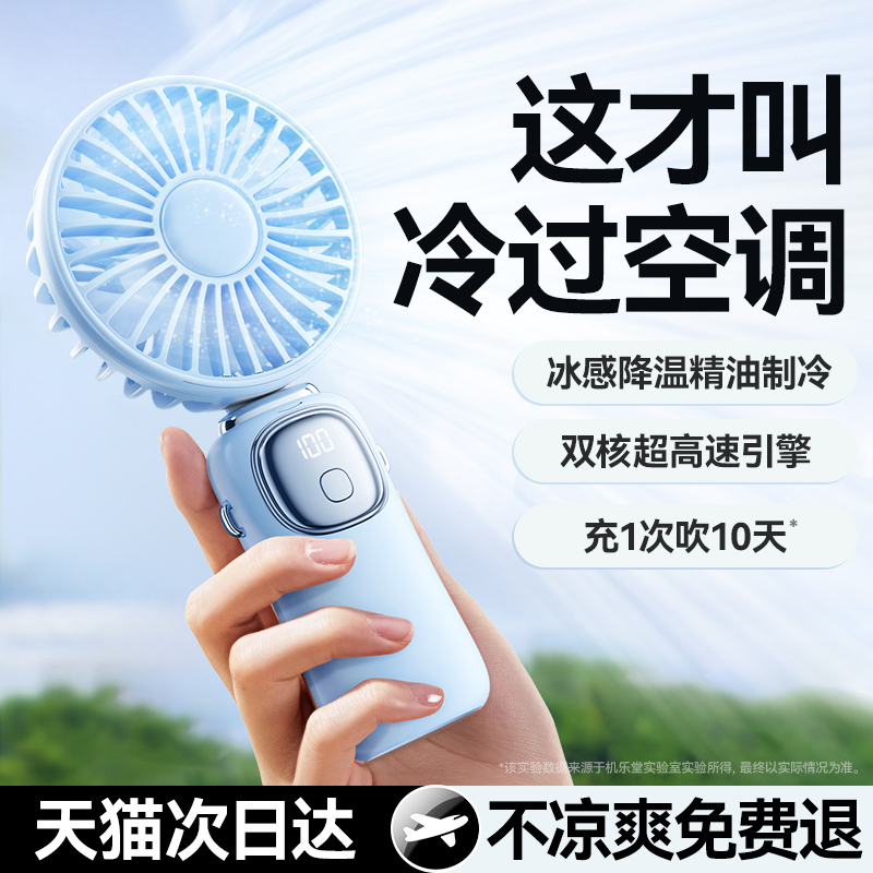 【10000mAh】手持小风扇便携式随身小型迷你充电款办公室桌上挂脖