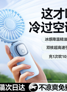【超长续航】手持小风扇便携式随身小型迷你充电款办公室桌上挂脖手拿电动小电扇usb电风扇静音桌面学生宿舍f