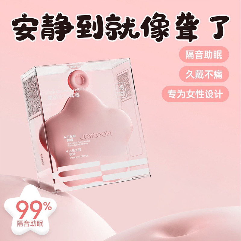 耳塞睡眠睡觉专用超级隔音不伤耳朵女士防吵降噪神器高中生学习静