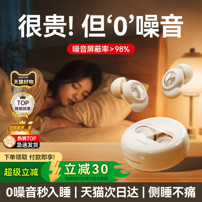 【2026新款】耳塞睡眠睡觉专用超级隔音不伤耳朵降噪静音防吵神器