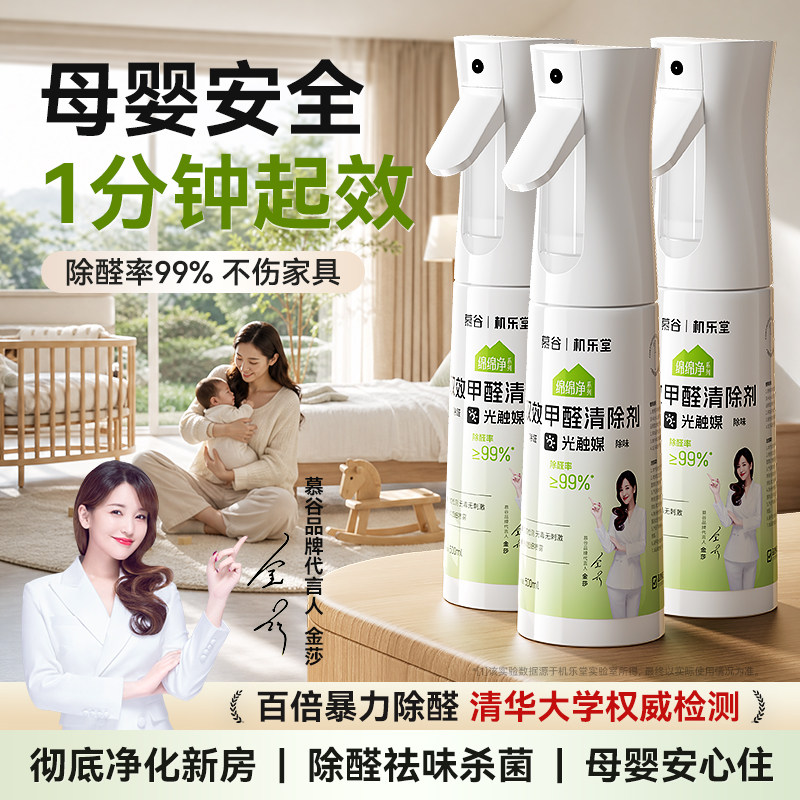 除甲醛清除剂神器新房急入住光触媒喷雾去第一名吸强力净化空气味