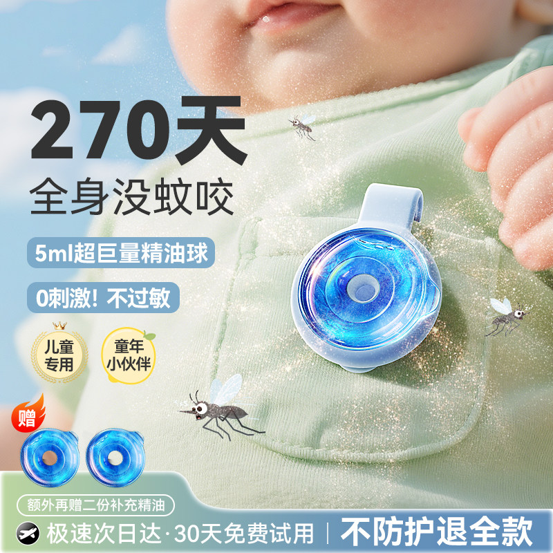 儿童精油扣手环儿童婴儿防护神器随身植物精油贴宝宝户外强效专用