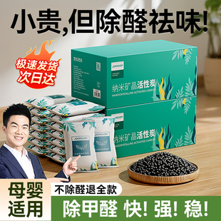活性炭除甲醛官方旗舰店竹炭包碳净化吸附新房装 修衣柜去味清除剂