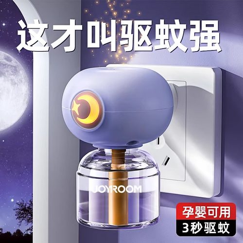 【预防基孔肯雅热】宝宝防护神器