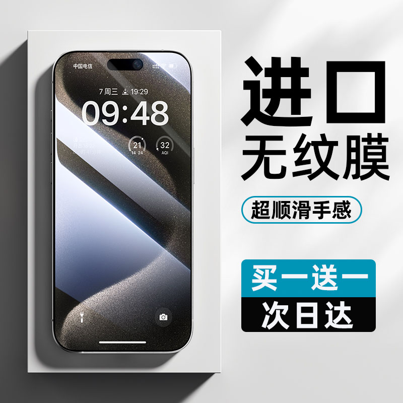 机乐堂适用苹果15钢化膜iPhone14Pro手机膜13proMax全屏覆盖12防爆抗摔11全包XSmax玻璃膜Plus保护超薄抗指纹