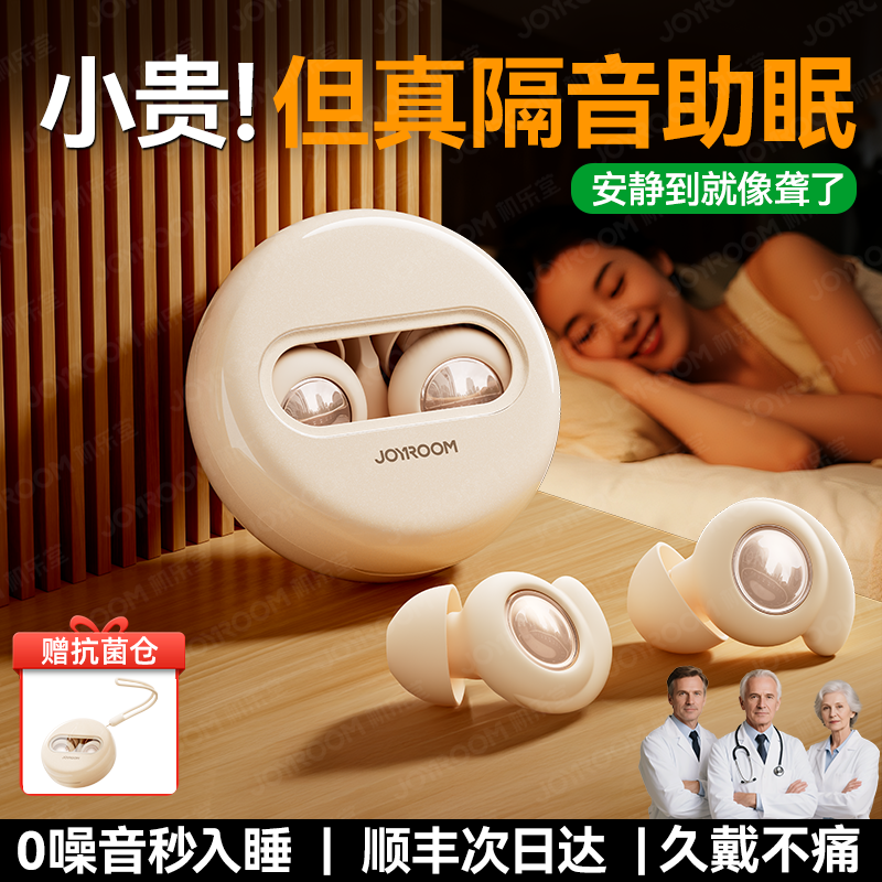 超强隔音100！硅胶耳塞睡觉专用