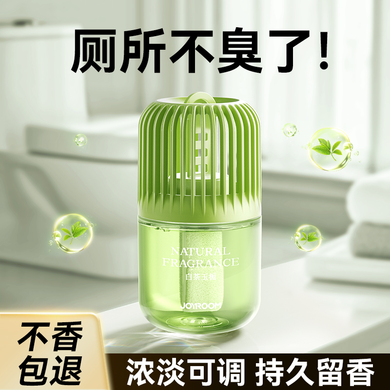 【全屋散香】大容量厕所除臭神器