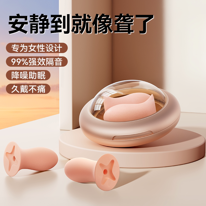 耳塞睡眠睡觉专用超级隔音不伤耳朵女生学习高中生降噪神器防声静