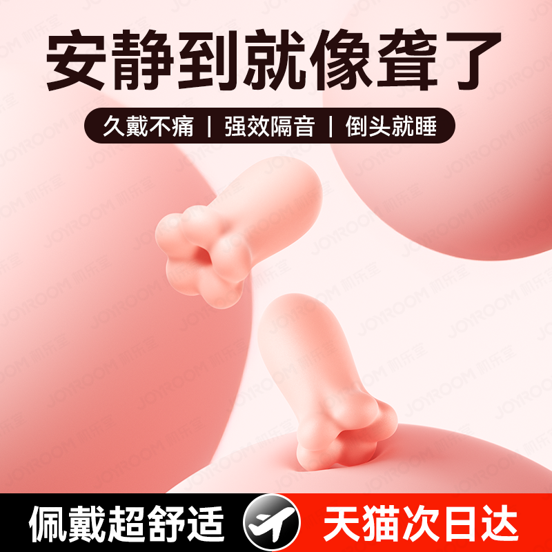 耳塞睡眠睡觉专用超级隔音不伤耳朵女士防吵降噪神器高中生学习静