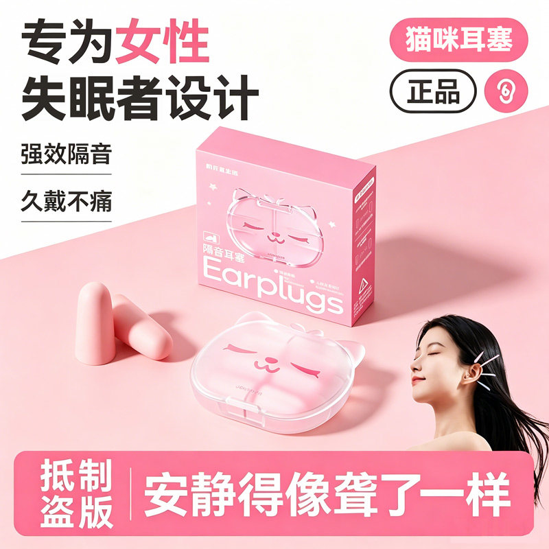 热销榜单TOP！睡眠专用隔音耳塞