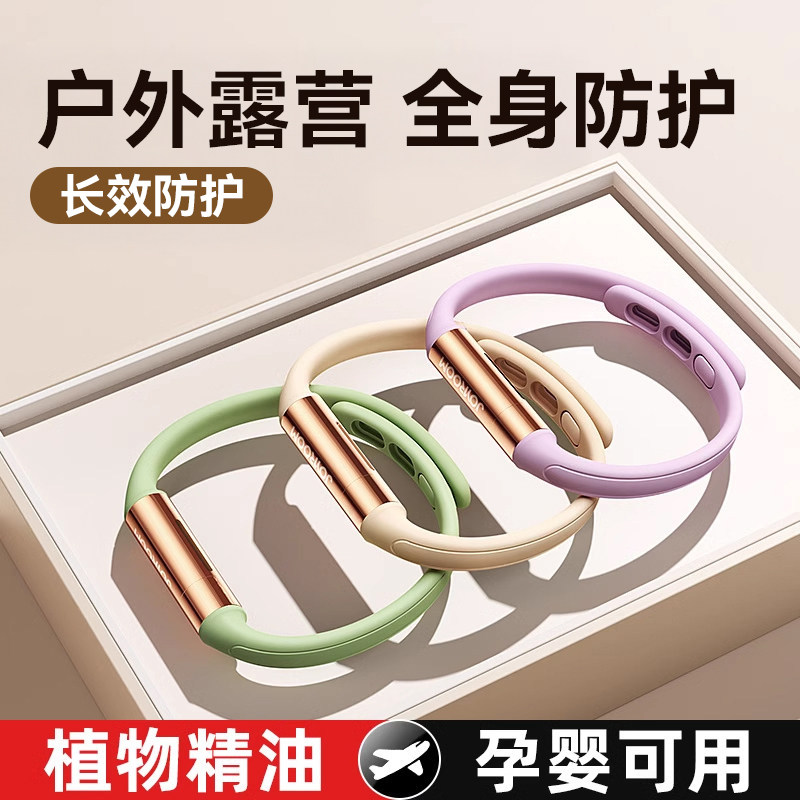 驱蚊手环第一名！防蚊虫神器图片