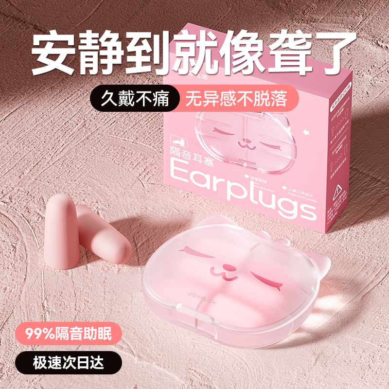 热销榜单TOP!睡眠专用隔音耳塞