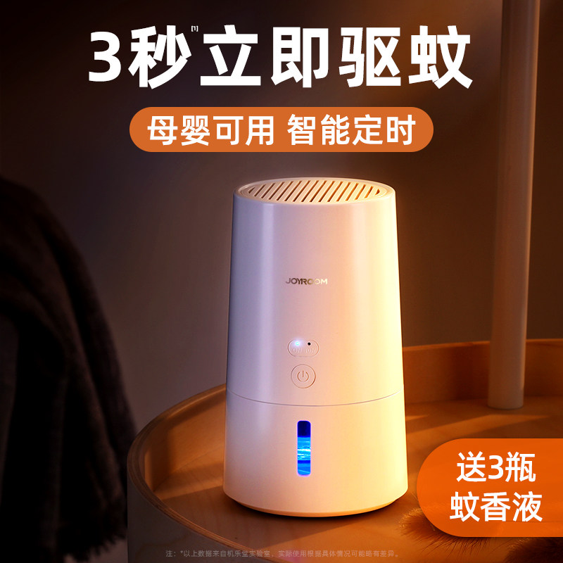 电热蚊香液加热器家用插电式驱蚊水无味型液体非灭蚊孕妇宝宝婴儿