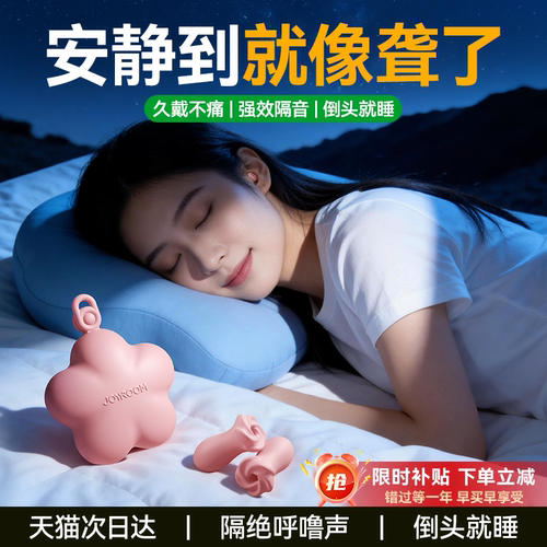 隔音天花板！拯救小耳道失眠患者