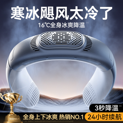 五一专用丨2024新款户外降温空调
