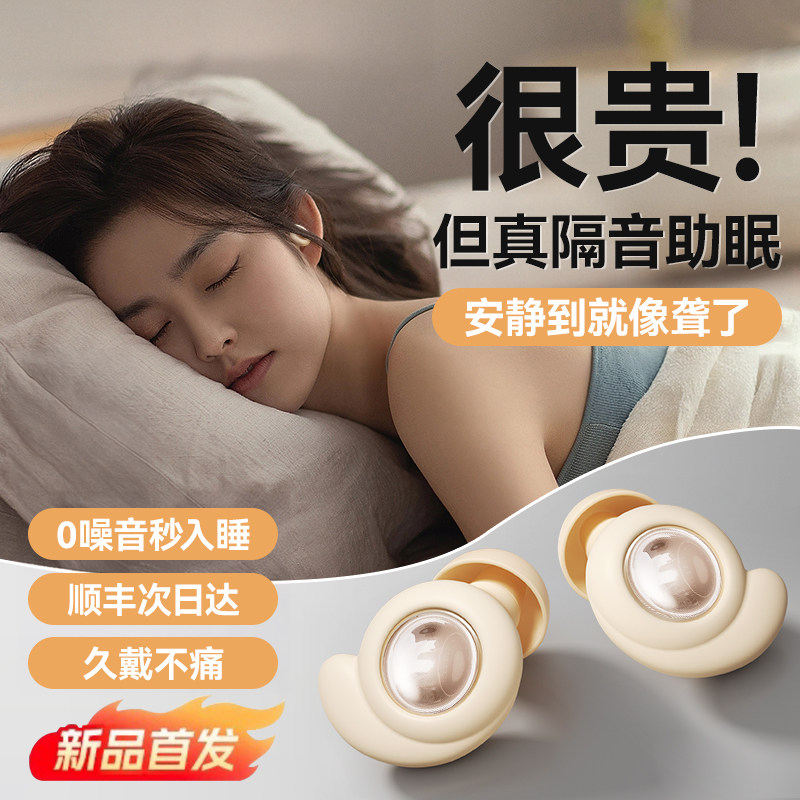 睡眠耳塞睡觉专用超级隔音不伤耳朵防吵神器降噪静隔绝音睡觉硅胶