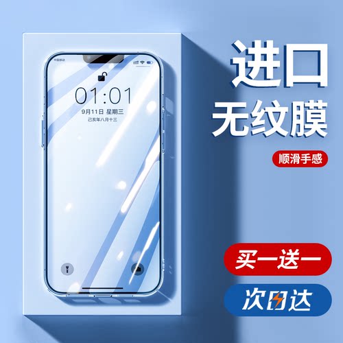 贴膜Joyroom/机乐堂钢化膜苹果