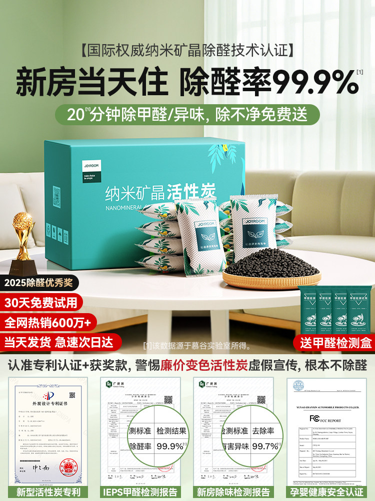 除甲醛活性炭包吸附新房装修神器竹碳净化去除臭异味室内家用衣柜