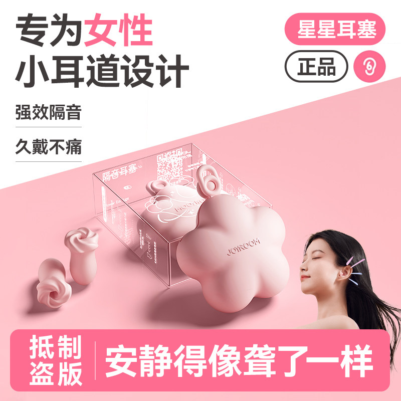 耳塞睡眠睡觉专用超级隔音不伤耳朵降噪防吵噪声神器学习专用静音