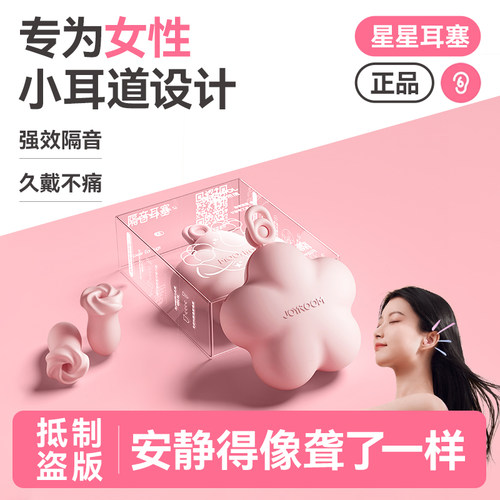 睡眠耳塞第一名！！拯救失眠患者