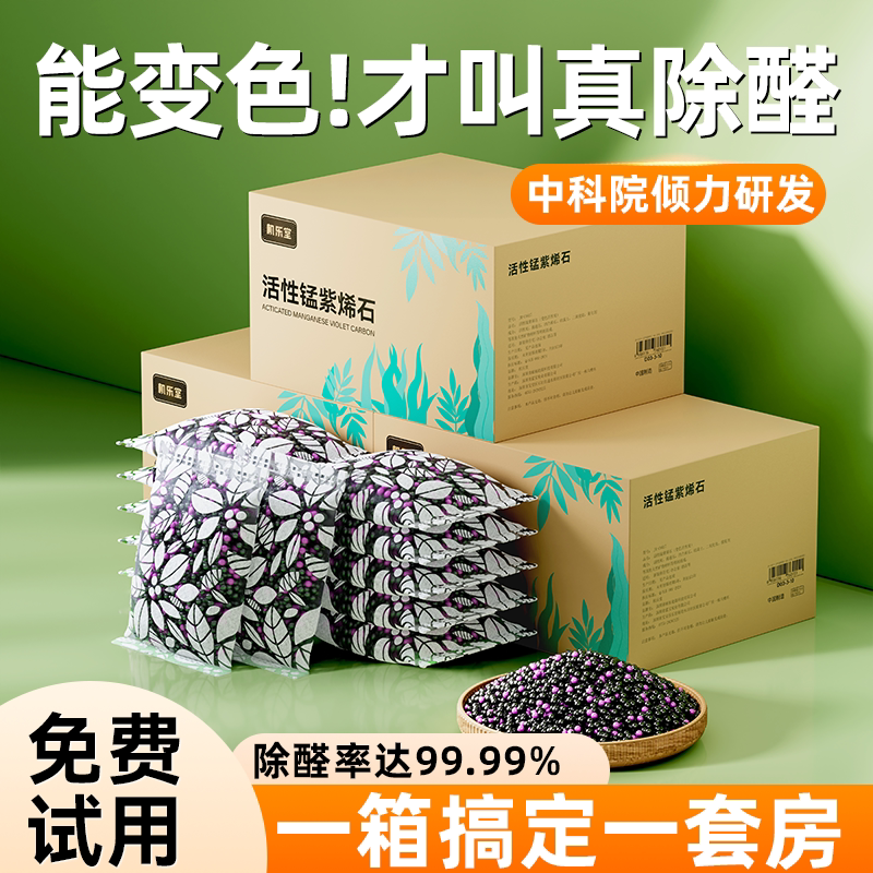 【全网除醛第一名】活性炭除甲醛图片