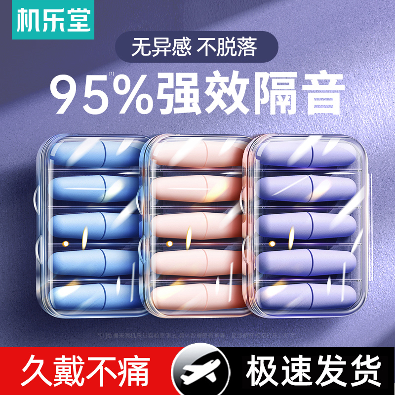 【薇垭推荐】耳塞防噪音超级隔音睡觉专用宿舍睡眠降噪静学习神器