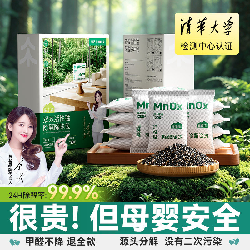除甲醛活性炭新房装修急入住神器活性锰碳包吸附净化去异味竹炭包