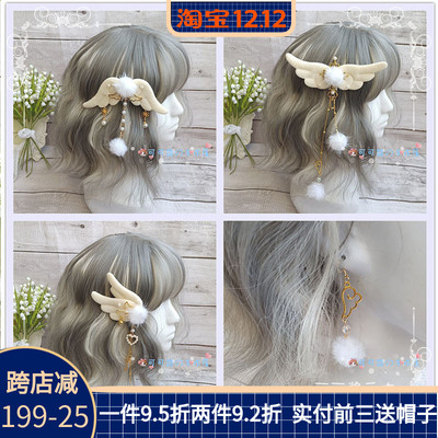 taobao agent Demi-season angel wings, Japanese hair accessory, plush, Lolita style