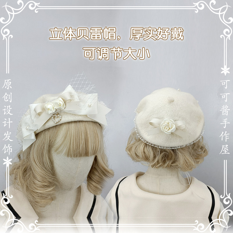 lolita 贝雷帽 优雅cla温柔华丽款蓓蕾帽 烧饼帽秋冬保暖防风帽子,服饰配件/皮带/帽子/围巾,帽子,淘宝优惠券,粉丝福利购,淘宝优惠卷