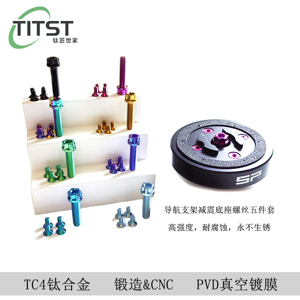 TITST沉头钛合金高强度宝鸡不锈