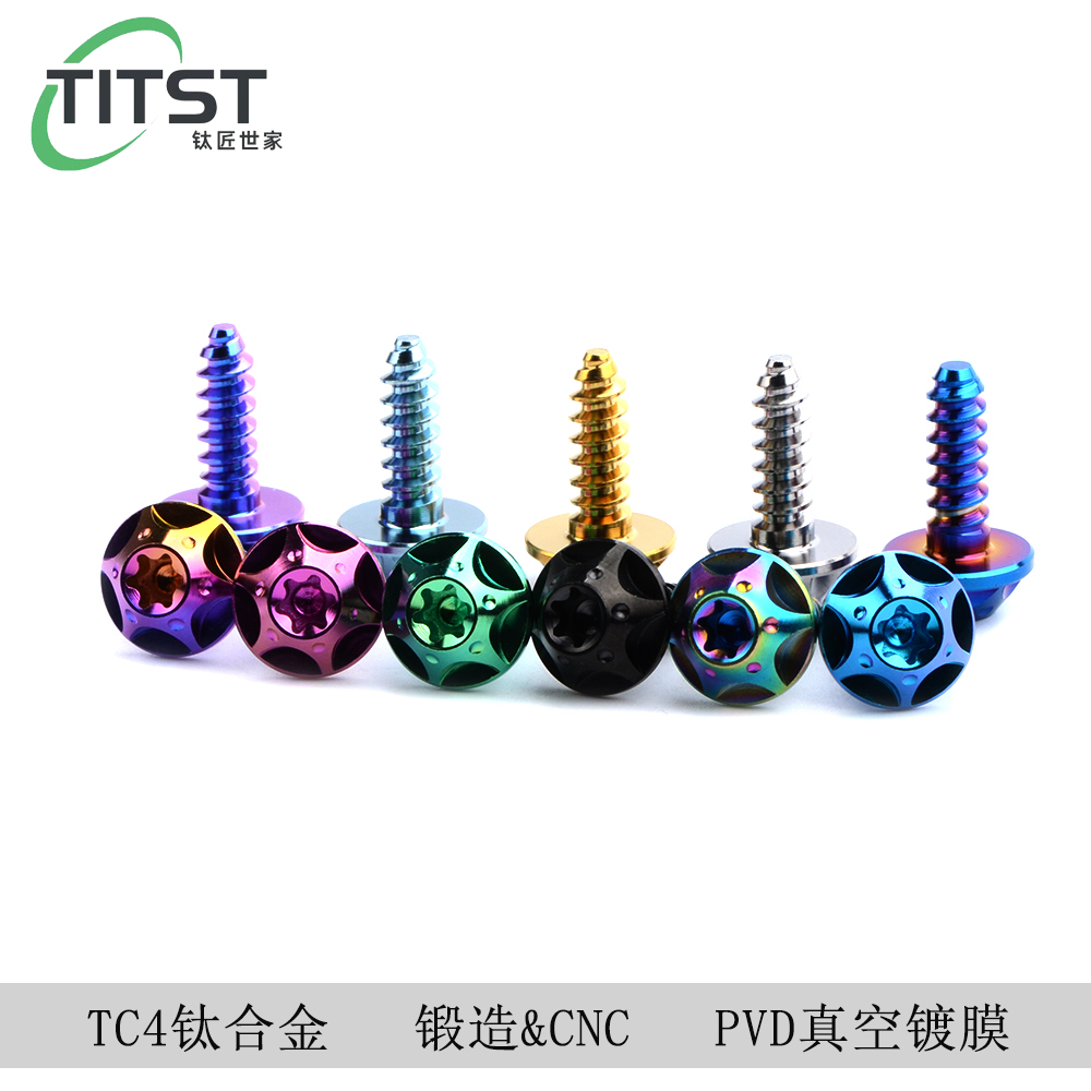 钛斯特TITST钛合金TC4自攻t丝花头梅花铁板牙高强度耐腐蚀螺钉