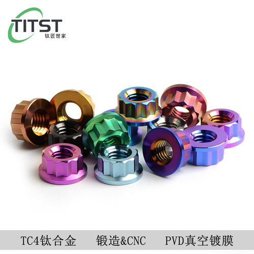 TITSTTC4钛合金外六角锁紧螺母M5/M6/M8/M10/M12