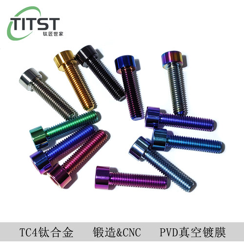 TiTST 钛斯特钛合金螺丝TC4柱头内六角摩托车改装螺栓M2*8/10/12