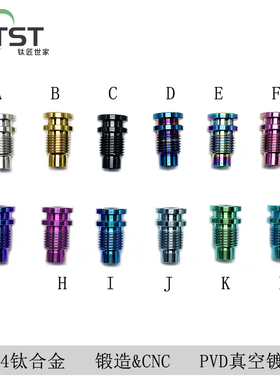 TITST钛斯特公路自行车后拨轴转点螺丝R70xx/R71xx/DA91xx/R8xxx