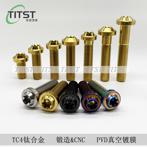 TITST摩托车固定钛合金螺丝宝鸡