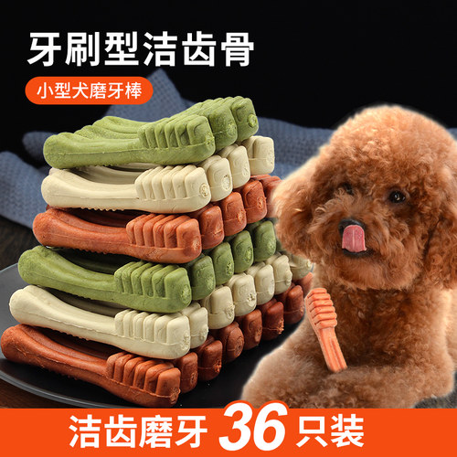 欧果狗狗磨牙棒小型犬贵宾90g