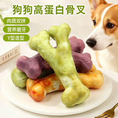 狗狗磨牙棒零食小型幼犬成犬鸡肉菠菜蛋白骨泰迪博美柴犬骨状骨头