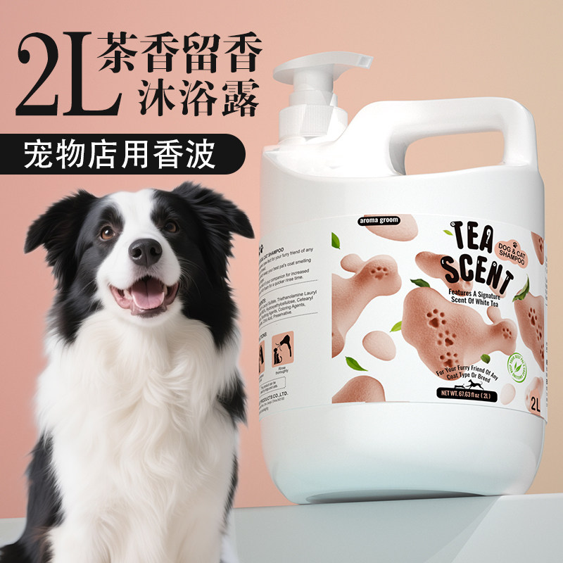 宠物店专用狗狗沐浴露阿拉斯加拉布拉多松狮柴犬留香香波洗澡浴液