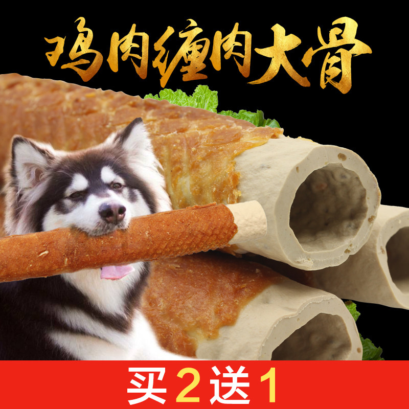 邊牧磨牙棒阿拉斯加大型犬雞肉磨牙骨耐咬訓狗零食哈士奇狗咬膠在類目 寵物/寵物食品及用品, 狗零食中 - 來自Buy2taobao.com提供專業的淘寶代購服務