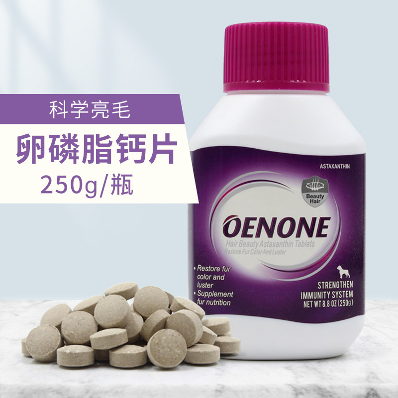 威济磷虾卵磷脂狗犬用宠物幼犬鱼油蛋黄软磷脂美毛爆毛250g