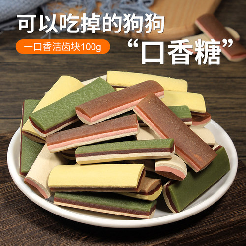 含木瓜蛋白酶一口香洁齿骨