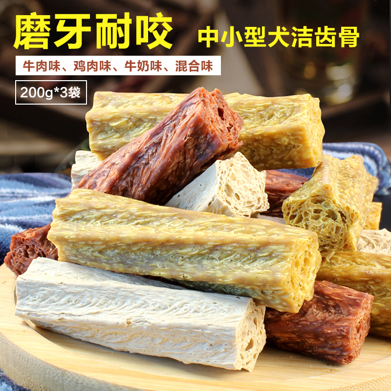 磨牙棒潔齒小型犬骨頭