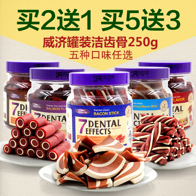 狗狗零食 泰迪磨牙棒威济灌装培根洁齿宠物咬胶棒金毛洁齿骨250g|ruв категории животное/Животное питание и принадлежностей, собака закуски - от Buy2taobao.com для оказания профессиональной услуги покупки агента Taobao