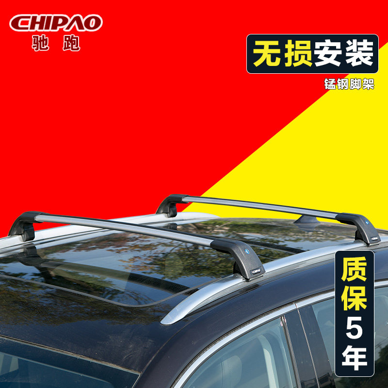 长安cs75铃木锋驭维特拉行李架横杆 吉姆尼天语sx4汽车改装车顶架