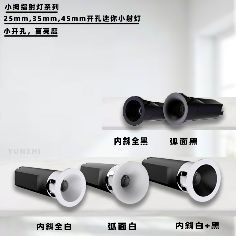 led嵌入式迷你小射灯防眩光窄边