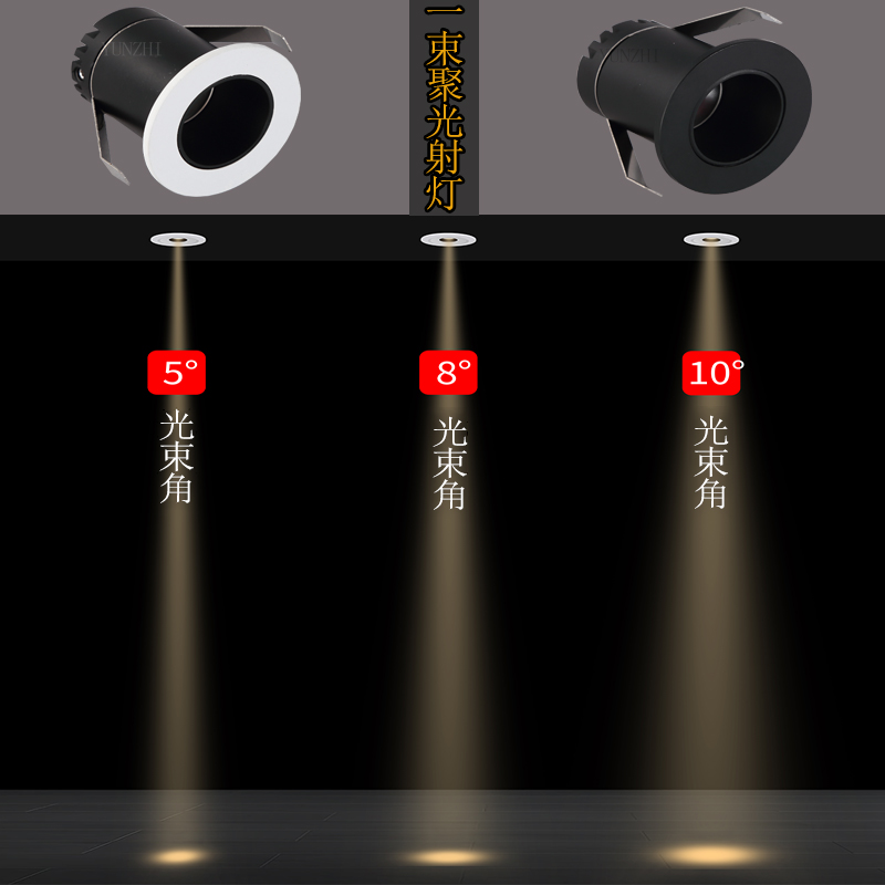 5度8度光束角小开孔酒店射灯